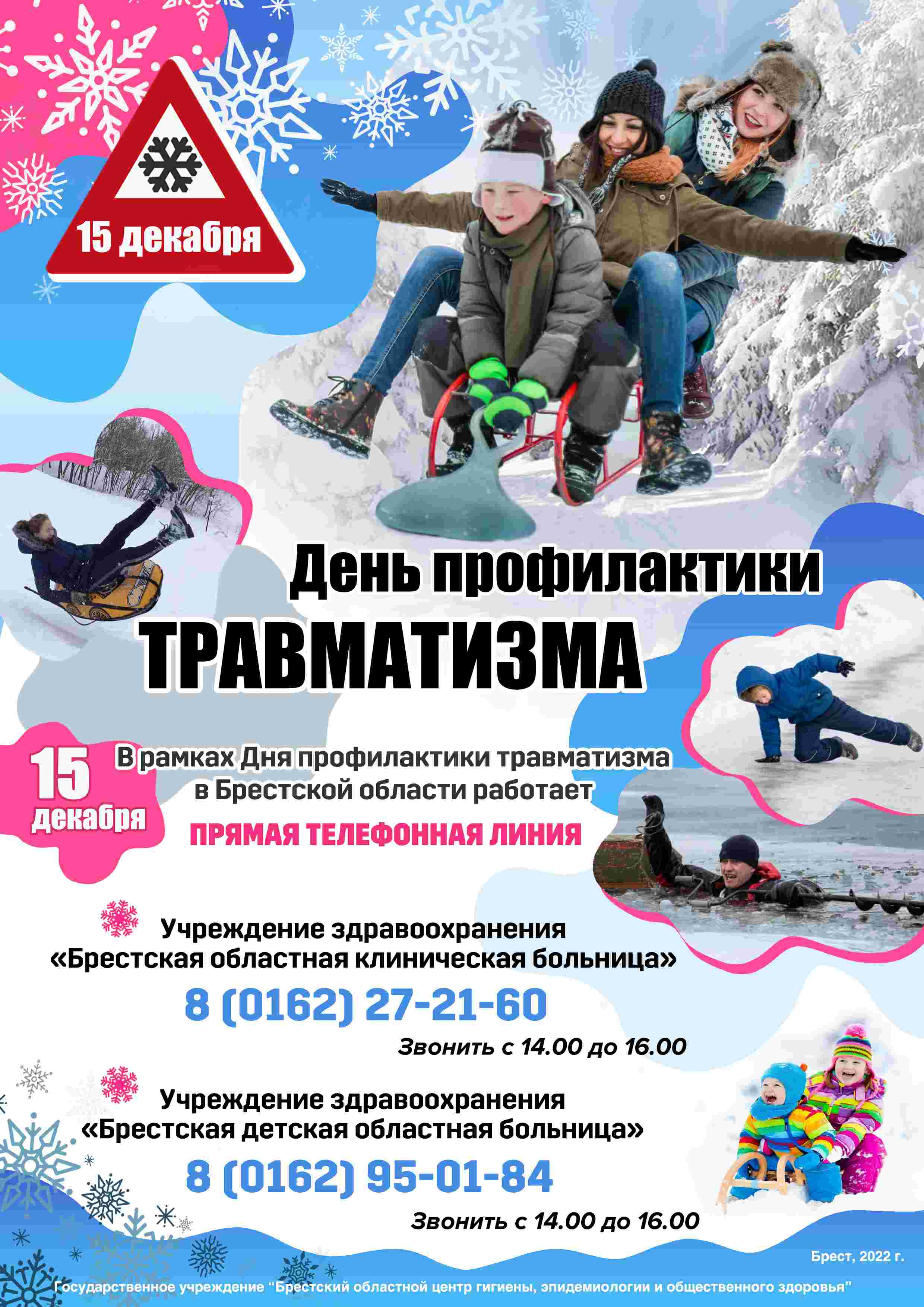 15 декабря